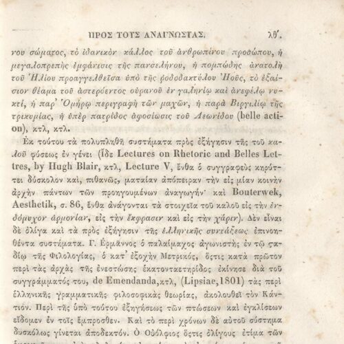 22,5 x 14,5 εκ. 2 σ. χ.α. + π’ σ. + 942 σ. + 4 σ. χ.α., όπου στη ράχη το όνομα προηγού�